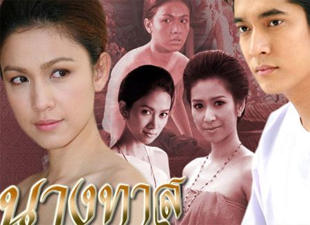 Nang Tard Thai TV serie Nang Tard DVD eThaiCDcom Online Thai Music