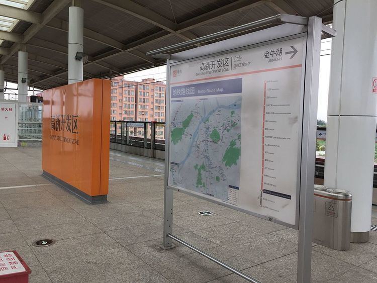 Nanjing High-Tech Zone Station