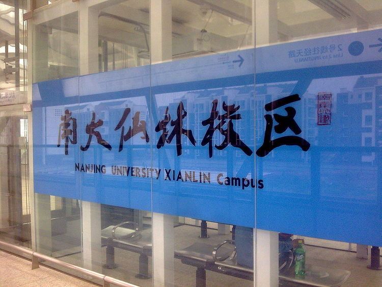 Nanjing University Xianlin Campus Station