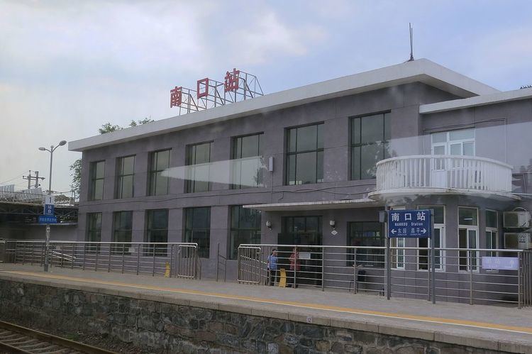Nankou Railway Station