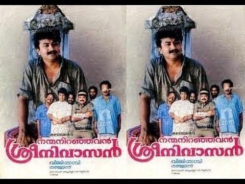 Nanma Niranjavan Sreenivasan Nanma Niranjavan Srinivasan 1990 Malayalam Full Movie Jayaram