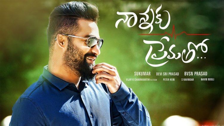 Nannaku Prematho Nannaku Prematho Movie Jr Ntr39s Ashok Telugu Movies 2015 Full Length