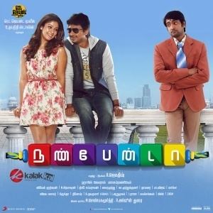 Nannbenda Nannbenda Tamil Songs Lyrics