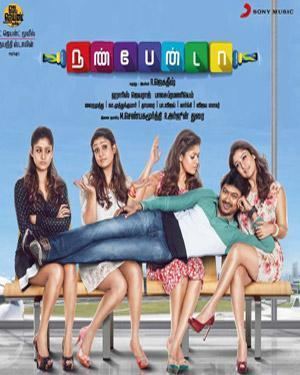 Nannbenda kmhouseindia Nannbenda Tamil Film