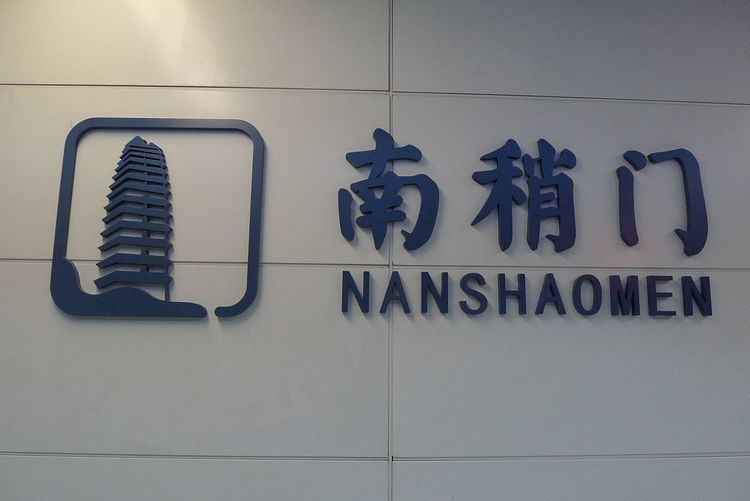 Nanshaomen Station