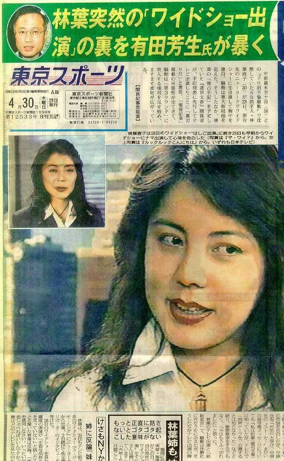 Naoko Hayashiba Hayashiba Naoko