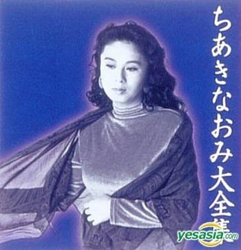 Naomi Chiaki YESASIA Chiaki Naomi Daizenshu Japan Version CD