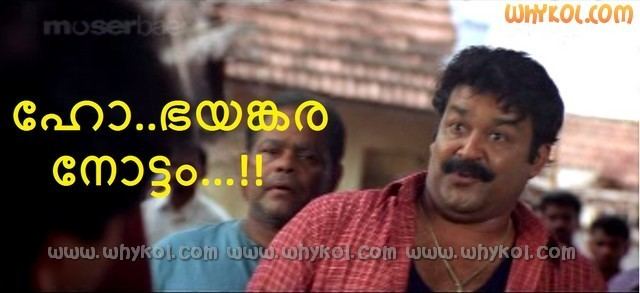 Naran (film) Malayalam photo comment in Naran WhyKol