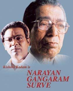 Narayan Gangaram Surve WORLD OF DINESH UPADHYAYA Narayan Surve Life Work Handwritten