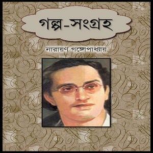 Narayan Gangopadhyay Golpo Sangraha by Narayan gangopadhyay in PDF Bangla eBooks pdf