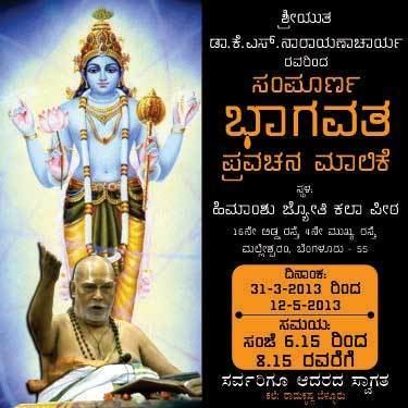 Narayanacharya 43 Days Sampoorna Bhagavatha Pravachana Maalike by Sriyutha DrKS