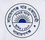 Narayanganj Bar Academy httpsuploadwikimediaorgwikipediaenthumbd