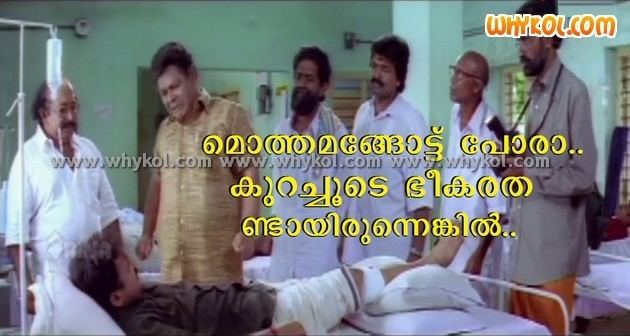 Narendran Makan Jayakanthan Vaka malayalam movie Narendran Makan Jayakanthan Vaka dialogues Page 2