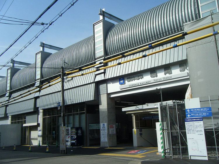 Naruo Station