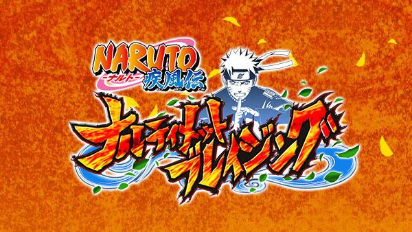 Naruto Shippuden: Ultimate Ninja Blazing Naruto Shippuden Ultimate Ninja Blazing announced for smartphones