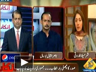 Nasir Iqbal Bosal Inkaar on Capital Tv 10th June 2013