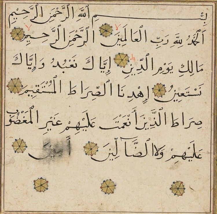 Naskh (script) FileAl Fatihah naskh script detail textjpg Wikimedia Commons