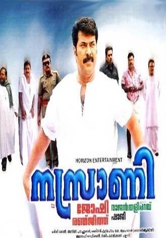 Nasrani (film) Nasrani Movie on Asianet Movies Nasrani Movie Schedule Songs and