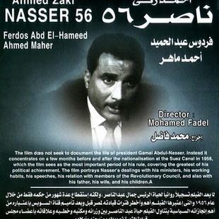 Nasser 56 Nasser 56 Movie 1996 Cast Video Trailer photos Reviews