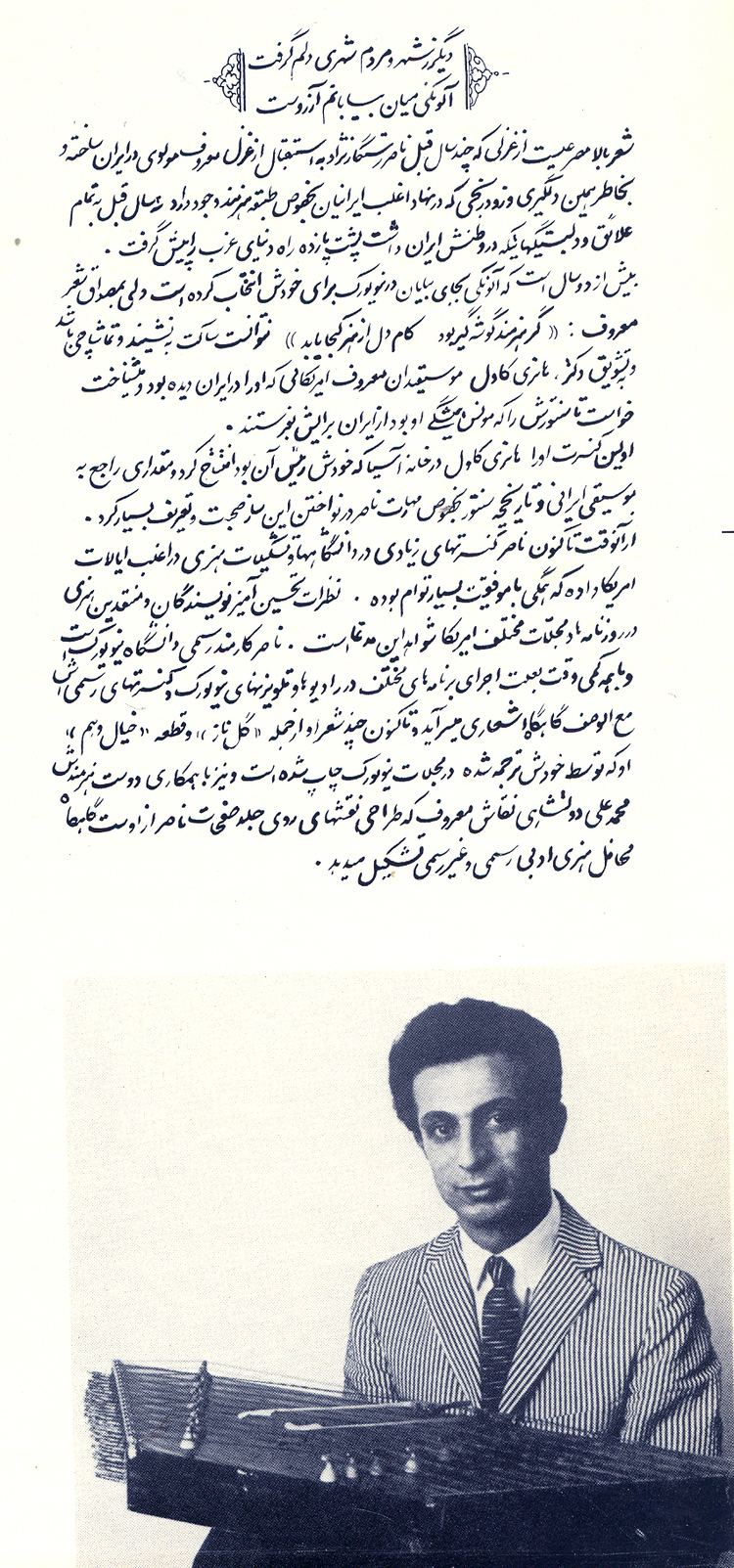 Nasser Rastegar-Nejad Music Of Iran Vol 3 Santur Recital Nasser RastegarNejad Root