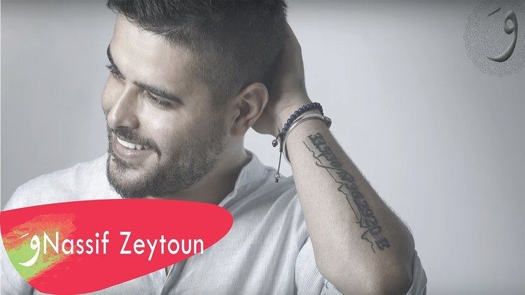 Nassif Zeitoun Nassif Zeytoun Mabrouk Alayki Official Lyric Video 2016