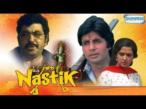 Nastik Part 1 of 16 Hema Malini Amitabh Bachchan Superhit