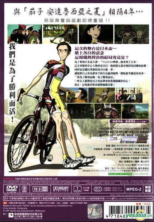 Nasu: A Migratory Bird with Suitcase YESASIA Nasu A Migratory Bird With Suitcase DVD Taiwan Version