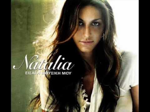Natalia (Greek singer) httpsiytimgcomvi28Ct1KCixD0hqdefaultjpg