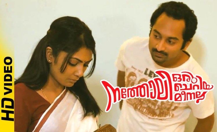 Natholi Oru Cheriya Meenalla Natholi Oru Cheriya Meenalla Malayalam Movie Kamalinee Mukherjee