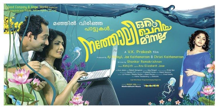 Natholi Oru Cheriya Meenalla Malayalam Movie Natholi Oru Cheriya Meenalla at Carnival Cinemas