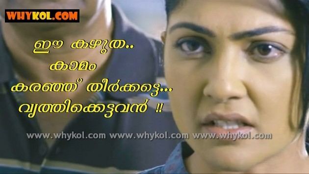 Natholi Oru Cheriya Meenalla malayalam movie Natholi oru cheriya meenalla dialogues WhyKol