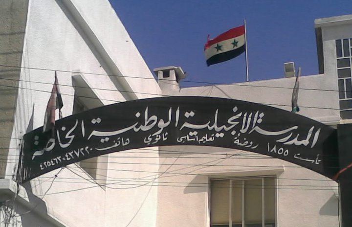 National Evangelical School (Homs, Syria)