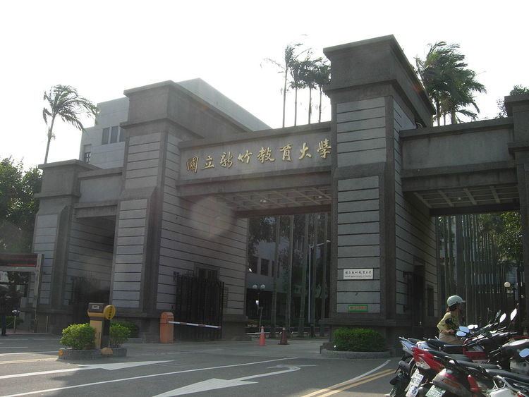 National Hsinchu University of Education