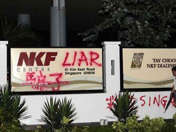 National Kidney Foundation Singapore scandal