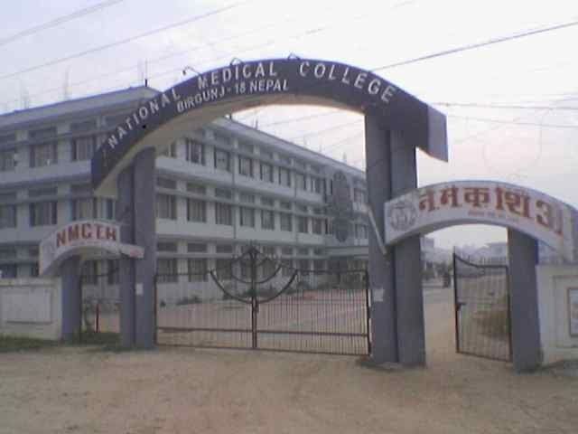 National Medical College, Birgunj, Nepal Panoramio Photo of National Medical College Birgunj Nepal