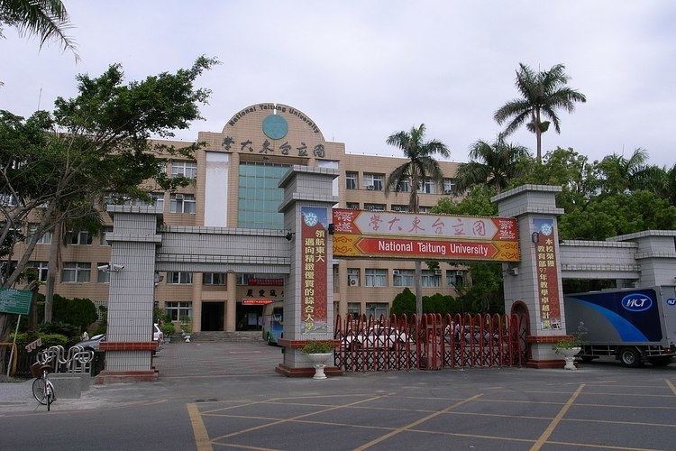 National Taitung University