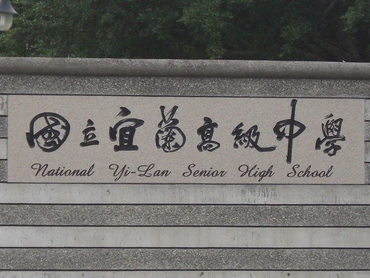 National Yilan Senior High School