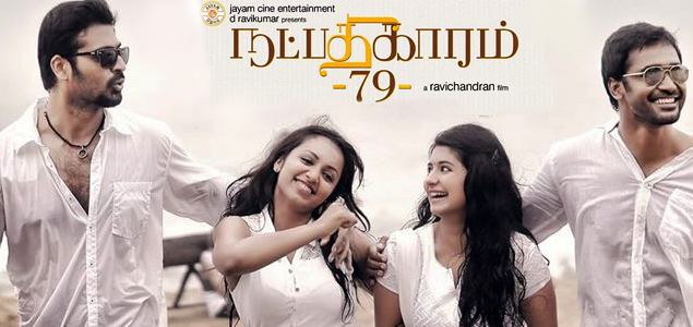 Natpadhigaram 79 Natpadhigaram 79 Cast and Crew Tamil Movie Natpadhigaram 79 Cast