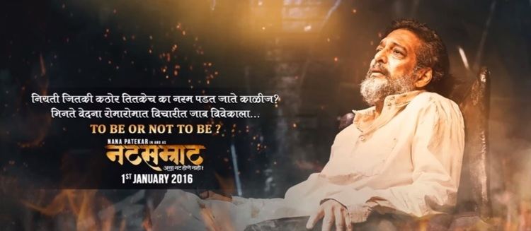 Natsamrat Natsamrat Dialogues Wallpaper Nana Patekar