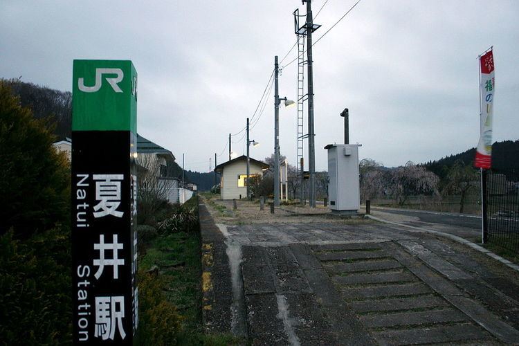 Natsui Station