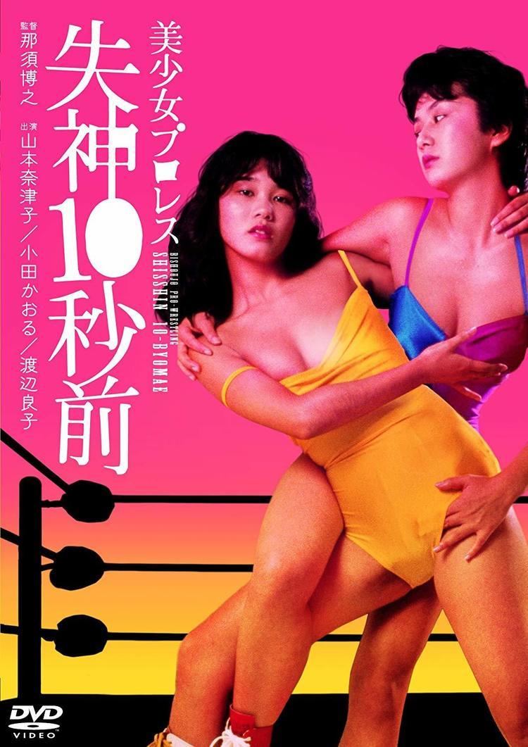 Natsuko Yamamoto - IMDb