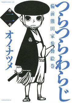Natsume Ono Natsume Ono on Pinterest Manga Spotlight and Reading Levels
