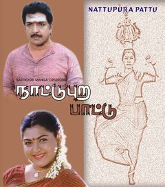 Nattupura Pattu movie poster