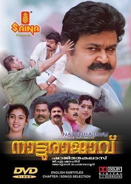 Natturajavu movie poster