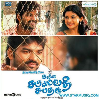 Naveena Saraswathi Sabatham Naveena Saraswathi Sabatham 2013 Tamil Movie High Quality mp3