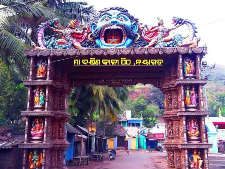 Nayagarh Culture of Nayagarh