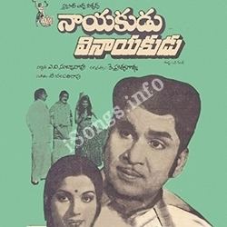 Nayakudu Vinayakudu Nayakudu Vinayakudu Songs free download Naa Songs