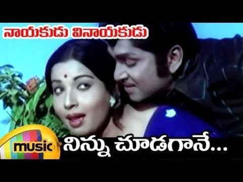 Nayakudu Vinayakudu Ninnu Choodagane Song Nayakudu Vinayakudu Telugu Movie Video Songs