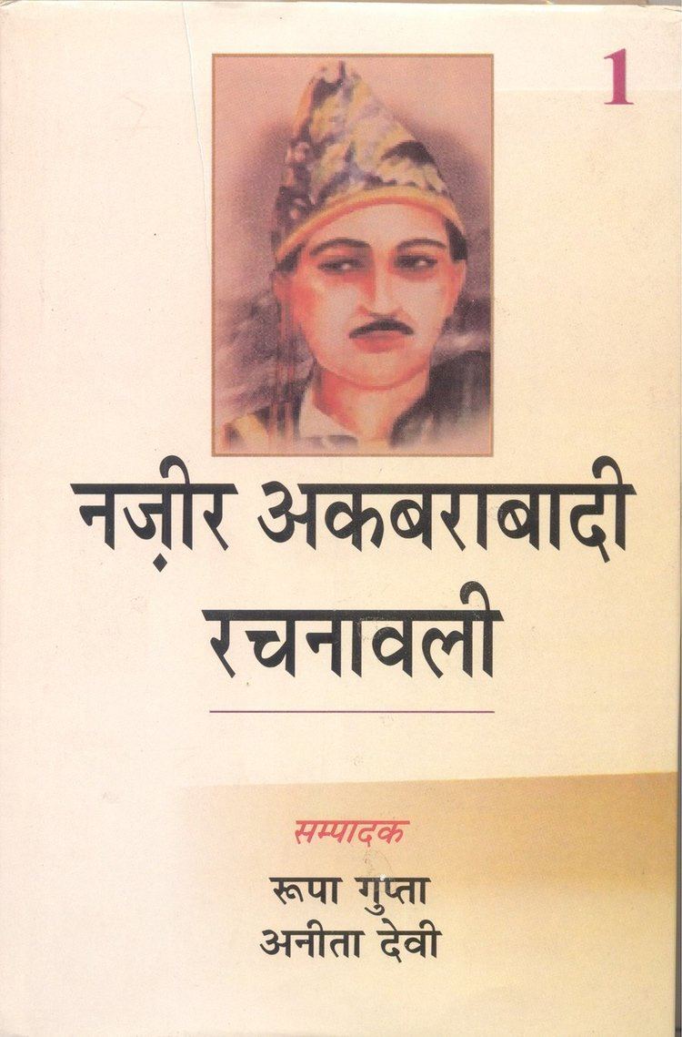 Buy Nazeer Akbarabadi Rachnavli (Set Of 2 Vol.) Book Online at Low Prices  in India | Nazeer Akbarabadi Rachnavli (Set Of 2 Vol.) Reviews & Ratings -  Amazon.in