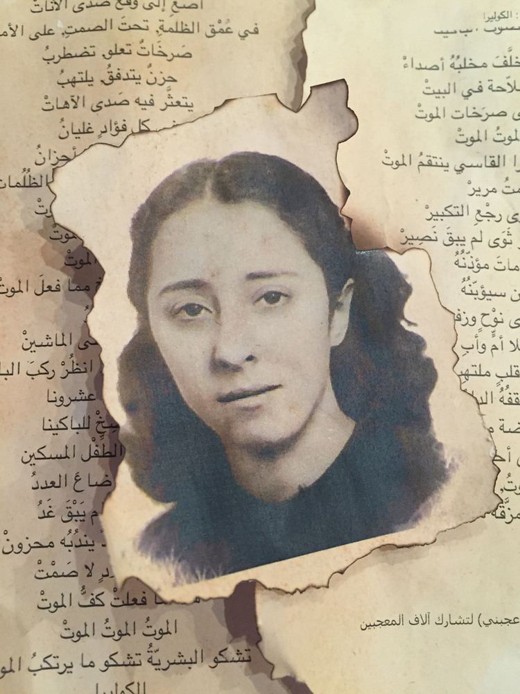 Nazik Al-Malaika Remembering Nazik AlMalaika poet literary critic and feminist